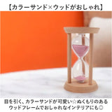 砂時計 クラシックタイマー おもちゃ 通販 オモチャ 玩具 タイマー すな時計 砂 時計 タイマー時計 砂タイマー 置き時計 置き物 置物 木製 シンプル おしゃれ オシャレ かわいい 可愛い