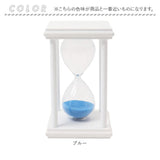 砂時計 クラシックタイマー おもちゃ 通販 オモチャ 玩具 タイマー すな時計 砂 時計 タイマー時計 砂タイマー 置き時計 置き物 置物 木製 シンプル おしゃれ オシャレ かわいい 可愛い