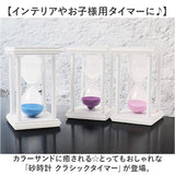 砂時計 クラシックタイマー おもちゃ 通販 オモチャ 玩具 タイマー すな時計 砂 時計 タイマー時計 砂タイマー 置き時計 置き物 置物 木製 シンプル おしゃれ オシャレ かわいい 可愛い