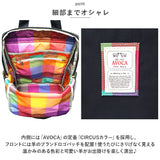 リュック おしゃれ 通販 アヴォカ AC-005 AVOCA リュックサック バッグ バック レディース きれいめ カジュアル 無地 シンプル 大人 通勤 通学 メンズ 女子 男子 軽い 軽量 大容量