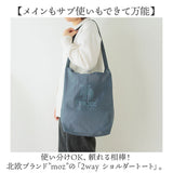 moz モズ ショルダーバッグ 通販 トート a4 トートバッグ バッグ 2way バック ショルダー 肩掛け レディース メンズ かばん 鞄 斜めがけ 大容量 おしゃれ オシャレ 可愛い かわいい