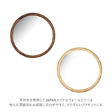 鏡 壁掛け おしゃれ 通販 丸 ミラー 銀引き鏡 天然木 Acoustic アコウスティック ウッドウォールミラー 木枠 壁掛けミラー ナチュラル 円形 丸型 木目 PalaDec パラデック インテリア