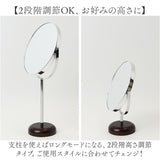 卓上ミラー 拡大鏡 7倍 AC-67L 通販 日本製 鏡 ミラー 卓上 化粧鏡 スタンドミラー 卓上かがみ 卓上鏡 両面 メイクミラー 両面鏡 片面拡大鏡 おしゃれ メイク 化粧 天然木 シンプル 丸