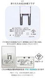gourmandise グルマンディーズ ACアダプタ キャラクター 通販 ACアダプター 急速充電 USBポート USB 充電器 急速充電器 スマートフォン スマホ 2ポート 2口 キャラ ちいかわ グッズ