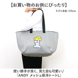 ネズミのandy バッグ 通販 保冷バッグ エコバッグ 保冷バック 買い物バッグ 保冷トートバッグ 大きめ ショッピングバッグ 買い物バック お買い物バック トートバック ねずみのANDY グッズ