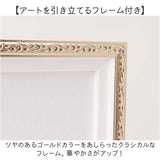 キャンバス アート インテリア 通販 オマージュキャンバスアート Sサイズ オマージュアート キャンバスアート アートボード アートパネル 額縁 額 絵画 グラフィック 額入り 額装込