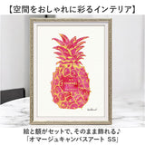 キャンバス アート インテリア 通販 オマージュキャンバスアート SSサイズ オマージュアート キャンバスアート アートパネル アートボード 額縁 額 絵画 グラフィック 額入り 額装込