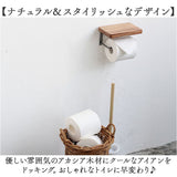 トイレットペーパーホルダー おしゃれ 1連 通販 トイレ用ペーパーホルダー トイレットペーパー ホルダー トイレペーパーホルダー トイレ ペーパーホルダー 木 木製 アカシア トレペ