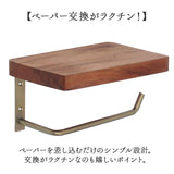 トイレットペーパーホルダー おしゃれ 1連 通販 トイレ用ペーパーホルダー トイレットペーパー ホルダー トイレペーパーホルダー トイレ ペーパーホルダー 木 木製 アカシア トレペ