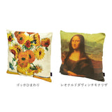 クッションカバー 名画 通販 名画クッションカバー 絵画クッションカバー クッション カバー 正方形 四角 アート 絵画 高級感 インテリア リビング ソファ 寝室 ベッド インテリア小物