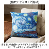 クッションカバー 名画 通販 名画クッションカバー 絵画クッションカバー クッション カバー 正方形 四角 アート 絵画 高級感 インテリア リビング ソファ 寝室 ベッド インテリア小物