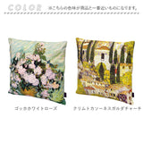 クッションカバー 名画 通販 名画クッションカバー 絵画クッションカバー クッション カバー 正方形 四角 アート 絵画 高級感 インテリア リビング ソファ 寝室 ベッド インテリア小物
