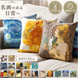 クッションカバー 名画 通販 名画クッションカバー 絵画クッションカバー クッション カバー 正方形 四角 アート 絵画 高級感 インテリア リビング ソファ 寝室 ベッド インテリア小物