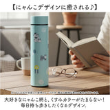 fikalycka マグボトル フィーカリュッカ 通販 水筒 420ml ステンレスボトル 直飲み水筒 ステンレスマグボトル 大人用水筒 おしゃれ レディース かわいい 大人 可愛い 小さめ 猫グッズ