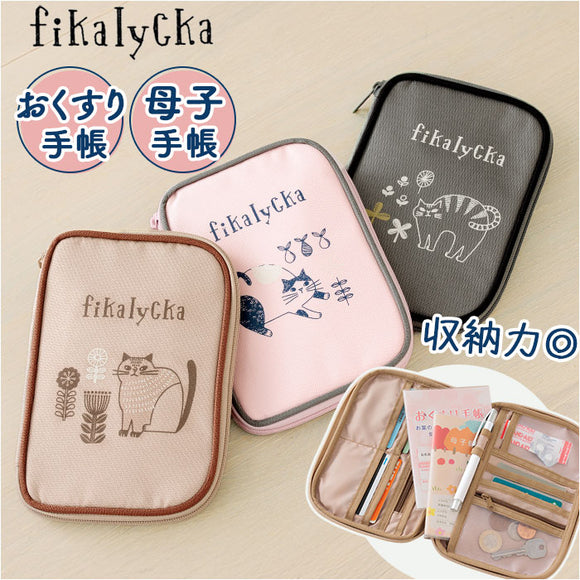 fikalycka マルチケース フィーカリュッカ 通販 母子手帳ケース 通帳ケース パスポートケース レディース かわいい キャラクター おしゃれ 通帳 保管 お薬手帳 診察券 保険証