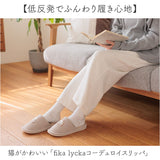 fikalycka スリッパ コーデュロイ 通販 ルームシューズ ルームスリッパ ルームサンダル 室内履き 部屋履き 室内スリッパ 前詰まりスリッパ 猫グッズ ネコ ねこ 洗える 手洗い かわいい