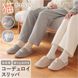 fikalycka スリッパ コーデュロイ 通販 ルームシューズ ルームスリッパ ルームサンダル 室内履き 部屋履き 室内スリッパ 前詰まりスリッパ 猫グッズ ネコ ねこ 洗える 手洗い かわいい