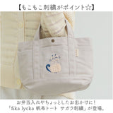 fikalycka トートバッグ フィーカリュッカ 通販 トートバック 手提げバッグ 帆布トートバッグ サガラ刺繍 相良刺繍 レディース 大きめ キャンバス A4 通勤 通学 かわいい 猫グッズ ネコ