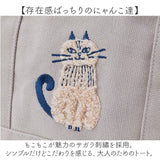 fikalycka トートバッグ フィーカリュッカ 通販 トートバック 手提げバッグ 帆布トートバッグ サガラ刺繍 相良刺繍 レディース 大きめ キャンバス A4 通勤 通学 かわいい 猫グッズ ネコ