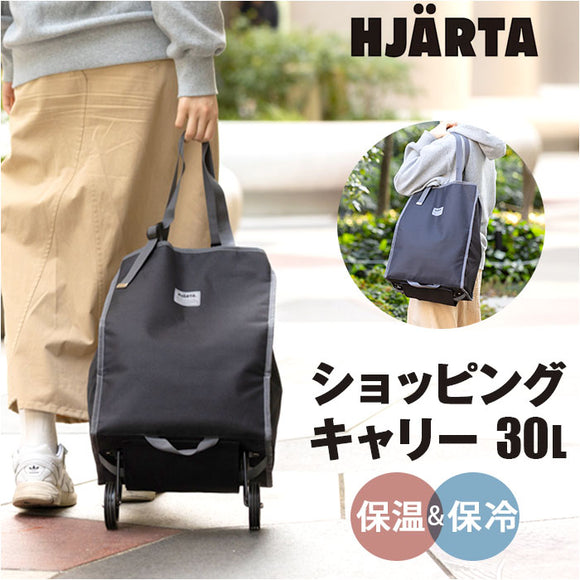 ショッピングキャリー カート 通販 HJARTA ヤッタ キャリーカート 買い物 ショッピングカート 買い物カート ハンディキャリー 軽量 折りたたみ 保冷 保温 軽い 高齢者 エコバッグ