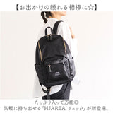 リュック おしゃれ 通販 HJARTA ヤッタ リュックサック バックパック デイバック デイパック ママリュック マザーズリュック 通勤 通学 大容量 多機能 レディース メンズ きれいめ 北欧