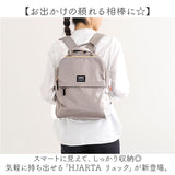 リュック おしゃれ 通販 HJARTA ヤッタ リュックサック バックパック デイバック デイパック マザーズリュック ママリュック 通勤 通学 大容量 多機能 レディース メンズ きれいめ 北欧