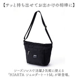 ショルダーバッグ 斜めがけバッグ 通販 HJARTA ヤッタ ショルダートートM ショルダーバック 斜め掛けバッグ 斜め掛けバック 斜めがけ 斜め掛け レディース メンズ 北欧 ブランド 旅行