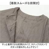 moz モズ 割烹着おしゃれ 通販 Kurbits エプロン 保育士 かっぽう着 割烹着 かっぽうぎ レディース 大人かわいい 無地 おしゃれ ナチュラル シンプル はっ水 撥水 雑貨 オシャレ