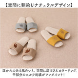 moz モズ スリッパ 室内 通販 Kurbits ルームスリッパ 室内履き もちさら リネンスリッパ 来客用 レディース メンズ おしゃれ かわいい オシャレ ユニセックス 春 夏 シンプル 北欧雑貨