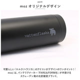 moz 水筒 モズ 通販 450ml ワンタッチボトル 直飲み水筒 マグボトル ワンタッチ 直飲み ステンレスボトル ワンタッチマグボトル 保冷 保温 保冷保温 保温保冷 洗いやすい 通勤 通学