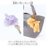 moz キーホルダー ぬいぐるみ モズ 通販 ぬいぐるみチャーム バッグチャーム キーチャーム ぬいぐるみキーホルダー チャーム 大人 かわいい 北欧 エルク 可愛い 北欧雑貨 キャラクター