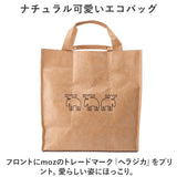 エコバッグ moz モズ 通販 エコバック ショッピングバッグ ブランド 折りたたみ コンパクト 収納 軽量 軽い 小さめ マチ広 Classix クラシックス M タイベック 耐水性 通気性 おしゃれ