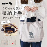 moz トートバッグ モズ 通販 トートバック 大きめ レディース メンズ corontトート 肩掛け 通勤 通学 A4 マザーズバッグ ポケット 大容量 マチあり マチ広 おしゃれ 北欧 シンプル 大人