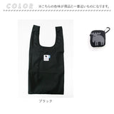 moz エコバッグ モズ 通販 折りたたみ コンパクト エコバック ブランド キャラクター ショッピングバッグ おしゃれ 北欧 サブバッグ 軽量 軽い 反射 リフレクト カラビナ付き ダイカット