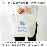 moz モズ バッグ ファスナーの付いた帆布トートL 通販 トートバッグ トートバック ショルダーバッグ ショルダーバック 斜めがけバッグ 帆布 キャンバス レディース 大きめ A4 ブランド