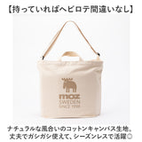 moz モズ バッグ ファスナーの付いた帆布トートL 通販 トートバッグ トートバック ショルダーバッグ ショルダーバック 斜めがけバッグ 帆布 キャンバス レディース 大きめ A4 ブランド