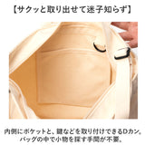 moz モズ バッグ ファスナーの付いた帆布トートL 通販 トートバッグ トートバック ショルダーバッグ ショルダーバック 斜めがけバッグ 帆布 キャンバス レディース 大きめ A4 ブランド