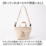 moz モズ バッグ ファスナーの付いた帆布トートS 通販 トートバッグ トートバック ショルダーバッグ ショルダーバック 斜めがけバッグ 帆布 キャンバス レディース 小さめ ブランド