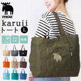 moz トートバッグ モズ 通販 トートバック 大きめ レディース メンズ karuiiトート L 肩掛け バッグ トート バック 通勤 通学 軽量 軽い 撥水 はっ水 マザーズバッグ ポケット おしゃれ