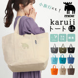 moz トートバッグ モズ 通販 トートバック 大きめ レディース メンズ karuiiトート LL 肩掛け バッグ トート バック 通勤 通学 軽量 軽い 撥水 はっ水 マザーズバッグ ポケット おしゃれ