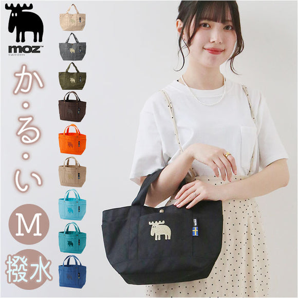 moz トートバッグ モズ 通販 トートバック 小さめ レディース メンズ karuiiトート M 手提げ バッグ ミニトート バック 通勤 通学 軽量 軽い 撥水 はっ水 ランチトート ポケット おしゃれ