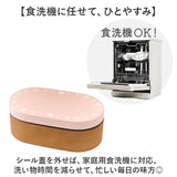 moz ランチボックス モズ 通販 日本製 弁当箱 小判型弁当箱 お弁当箱 1段 一段 女子 大人 おしゃれ 中ふたを外して 電子レンジ対応 中ふた以外 食洗機対応 女性 女の子 北欧 Nyttliv