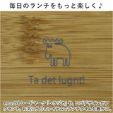 ランチボックス 2段 通販 日本製 モズ moz 弁当箱 お弁当箱 二段 720ml レディース おしゃれ かわいい 女子 大人 中学生 高校生 スリム シンプル 北欧 ブランド レンジ対応 大人用弁当箱