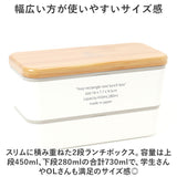 ランチボックス 2段 通販 日本製 モズ moz 弁当箱 お弁当箱 二段 720ml レディース おしゃれ かわいい 女子 大人 中学生 高校生 スリム シンプル 北欧 ブランド レンジ対応 大人用弁当箱