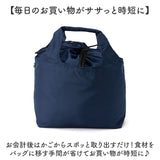 moz モズ バッグ 買い物かご対応保冷バッグ 通販 エコバッグ 買い物バッグ 折りたたみバッグ レジ用カゴ エコバック マチ付き 折りたたみ 大容量 保冷 巾着型 コンパクト 折り畳み