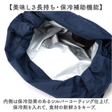 moz モズ バッグ 買い物かご対応保冷バッグ 通販 エコバッグ 買い物バッグ 折りたたみバッグ レジ用カゴ エコバック マチ付き 折りたたみ 大容量 保冷 巾着型 コンパクト 折り畳み