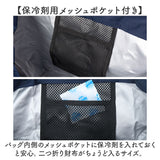 moz モズ バッグ 買い物かご対応保冷バッグ 通販 エコバッグ 買い物バッグ 折りたたみバッグ レジ用カゴ エコバック マチ付き 折りたたみ 大容量 保冷 巾着型 コンパクト 折り畳み