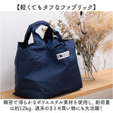 moz モズ バッグ 買い物かご対応保冷バッグ 通販 エコバッグ 買い物バッグ 折りたたみバッグ レジ用カゴ エコバック マチ付き 折りたたみ 大容量 保冷 巾着型 コンパクト 折り畳み