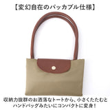 moz モズ トートバッグ 通販 折りたたみトート Lサイズ トートバック レディース メンズ 大きめ 大容量 旅行 サブバッグ 通勤 通学 折りたたみ コンパクト おしゃれ シンプル 肩掛け 軽量