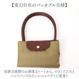 moz モズ トートバッグ 通販 折りたたみトート Mサイズ トートバック レディース メンズ 大きめ 大容量 通勤 通学 旅行 サブバッグ 折りたたみ コンパクト おしゃれ シンプル 肩掛け 軽量